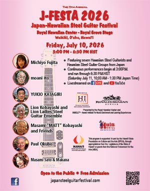 2026 Japan-Hawaiian Steel Guitar Festival Poster